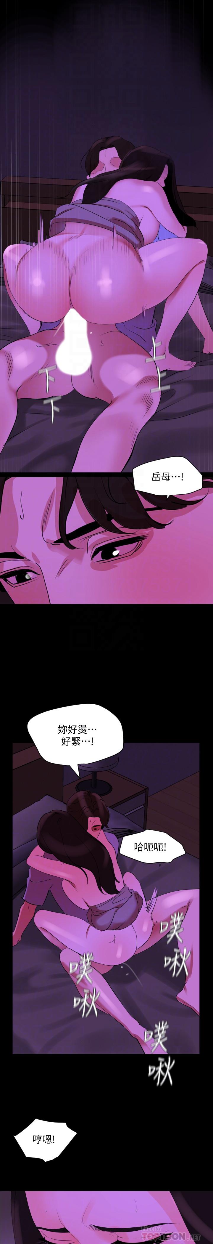 《與岳母同屋》漫画 第25話-戰勝理智的快感