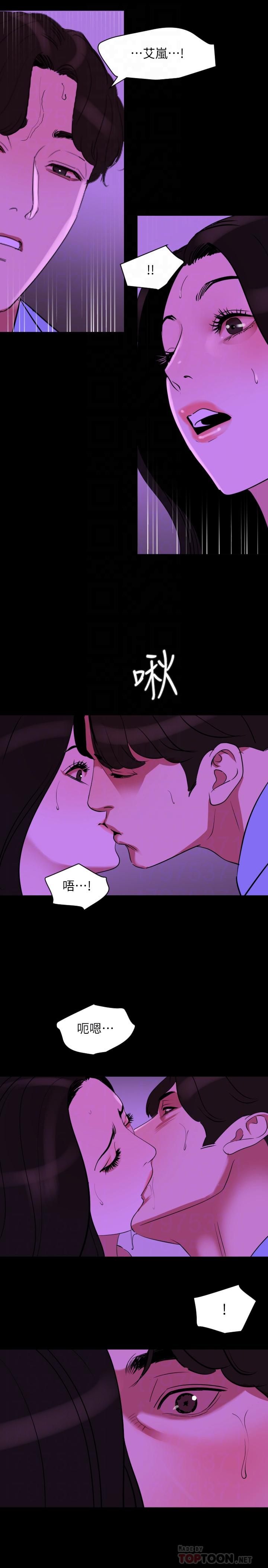 《與岳母同屋》漫画 第25話-戰勝理智的快感