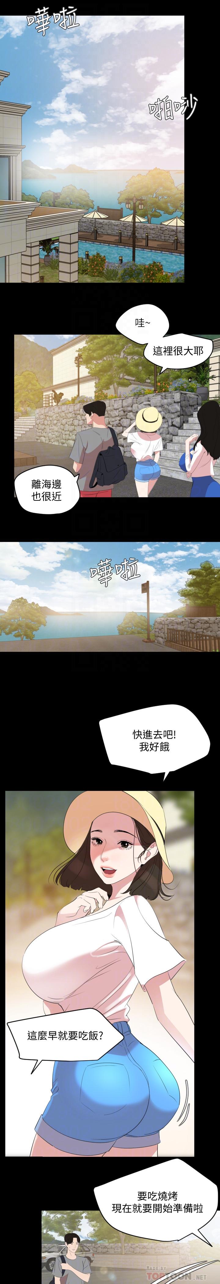 《與岳母同屋》漫画 第26話-在這種情況下去旅行