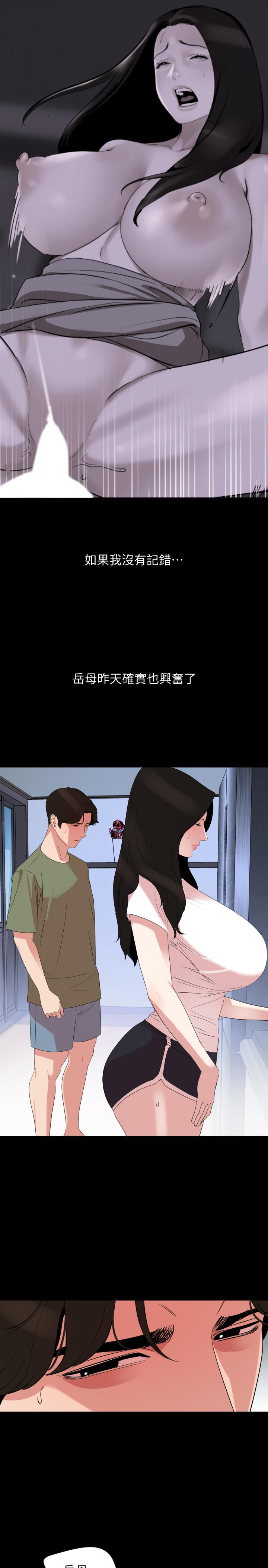 《與岳母同屋》漫画 第26話-在這種情況下去旅行