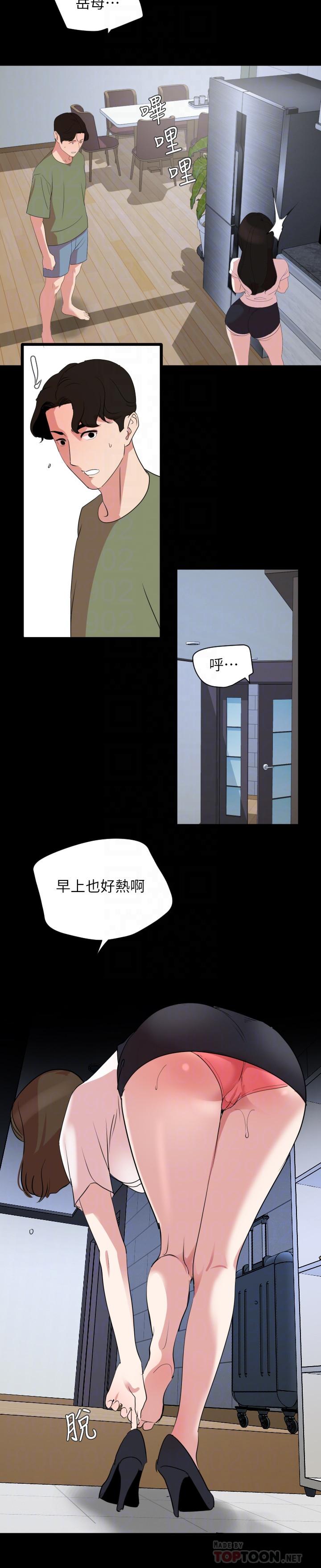 《與岳母同屋》漫画 第26話-在這種情況下去旅行