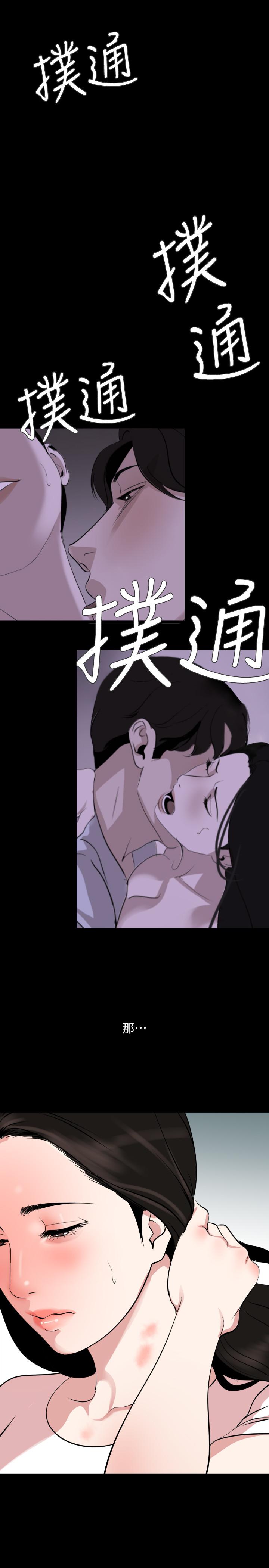 《與岳母同屋》漫画 第26話-在這種情況下去旅行
