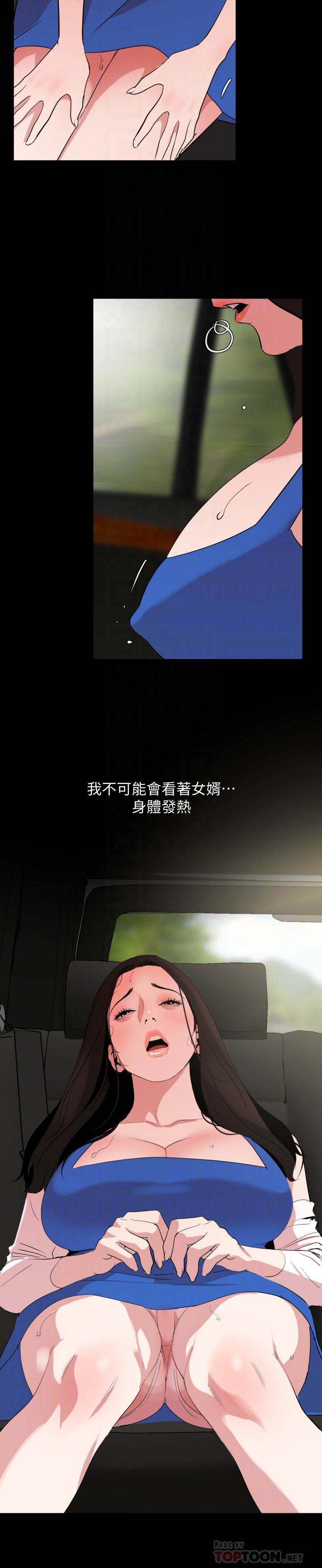 《與岳母同屋》漫画 第26話-在這種情況下去旅行