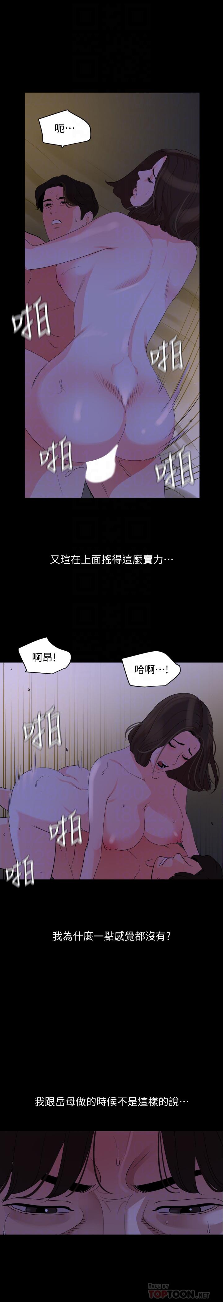 《與岳母同屋》漫画 第27話-響徹民宿的呻吟聲