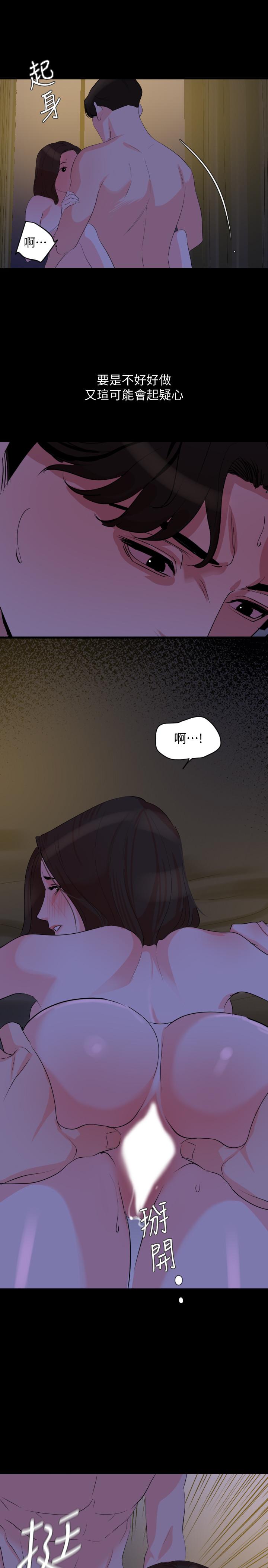 《與岳母同屋》漫画 第27話-響徹民宿的呻吟聲