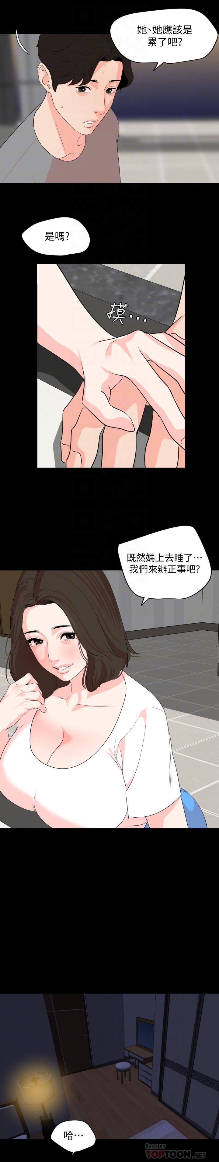 《與岳母同屋》漫画 第27話-響徹民宿的呻吟聲