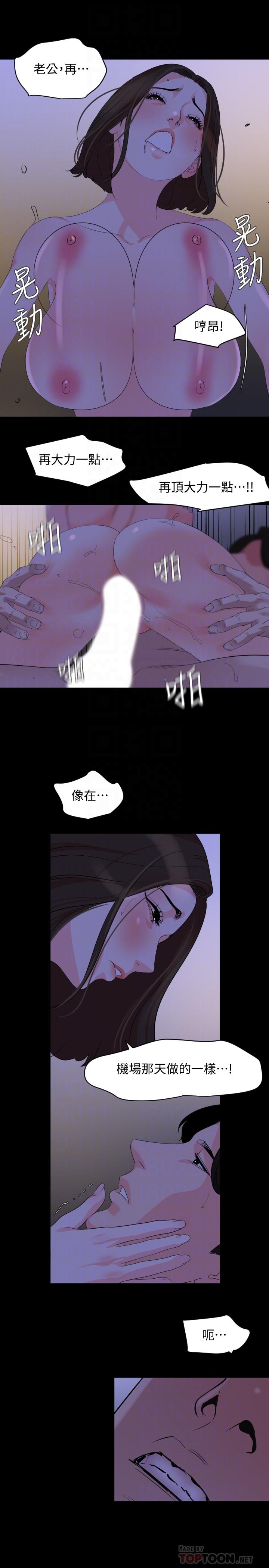 《與岳母同屋》漫画 第27話-響徹民宿的呻吟聲