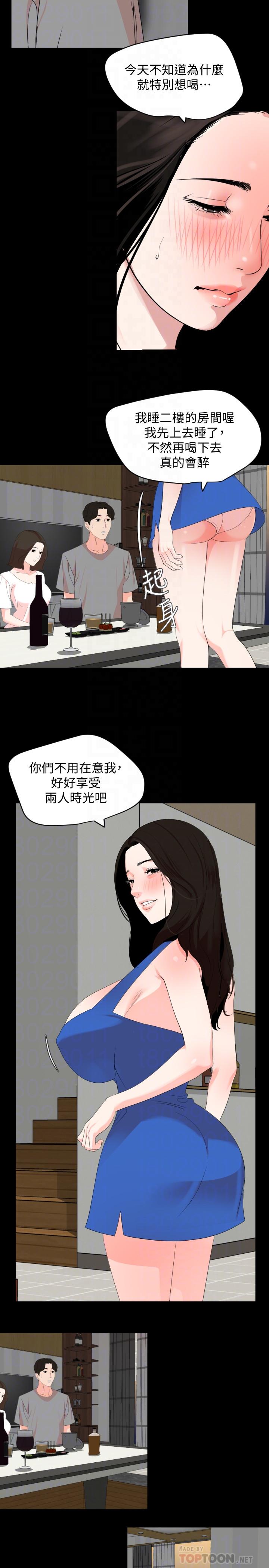 《與岳母同屋》漫画 第27話-響徹民宿的呻吟聲