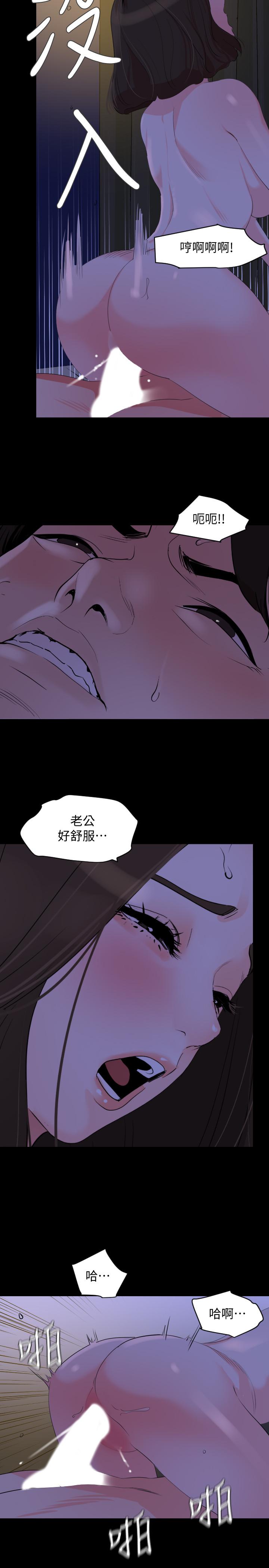 《與岳母同屋》漫画 第27話-響徹民宿的呻吟聲