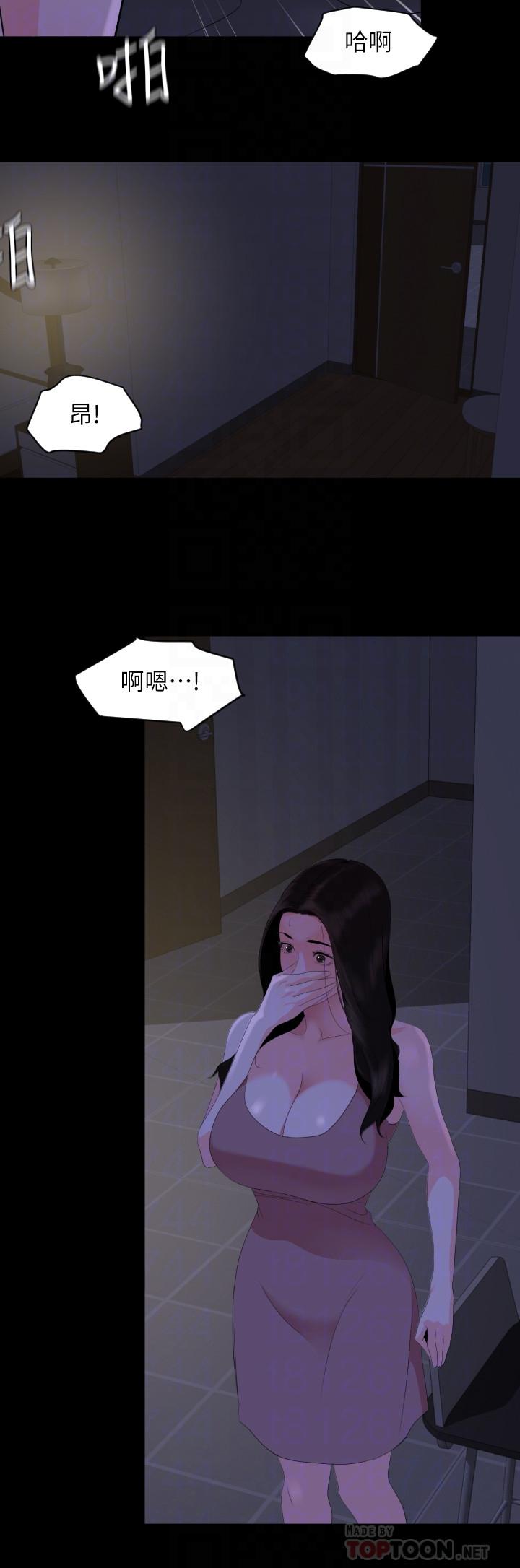 《與岳母同屋》漫画 第28話-岳母你要負責