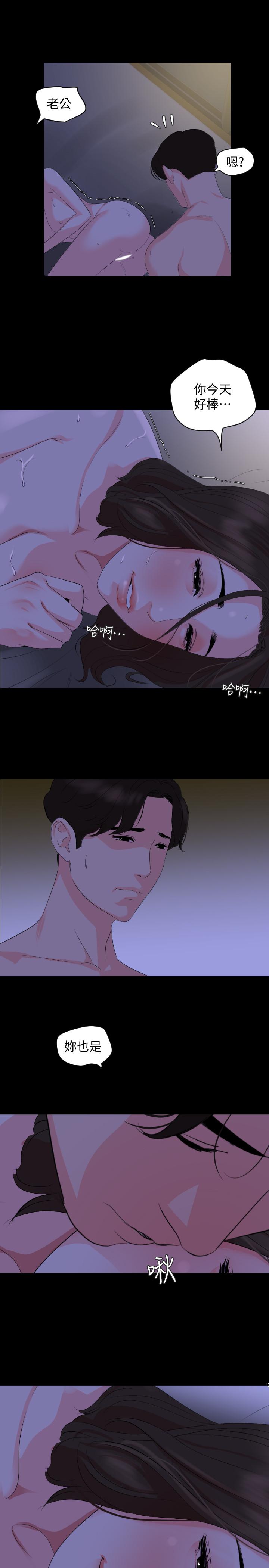 《與岳母同屋》漫画 第28話-岳母你要負責