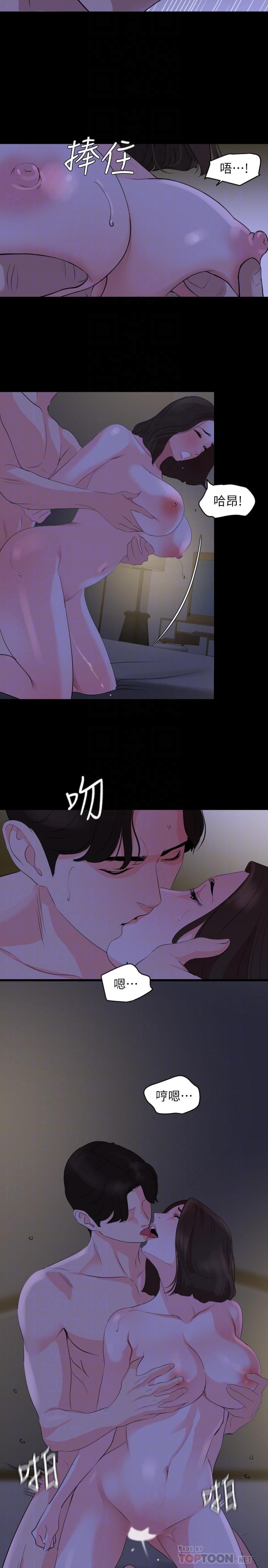 《與岳母同屋》漫画 第28話-岳母你要負責