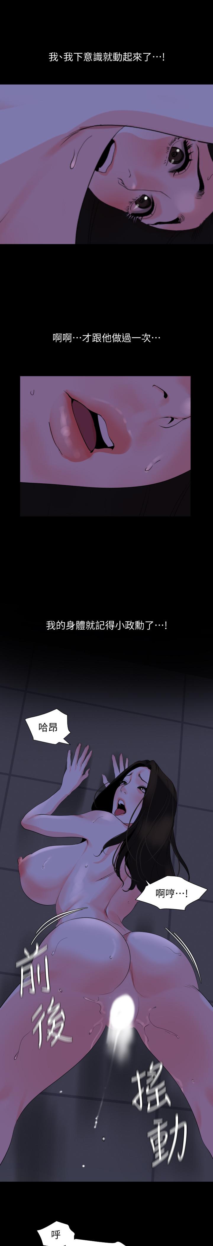 《與岳母同屋》漫画 第29話-身體的自然反應