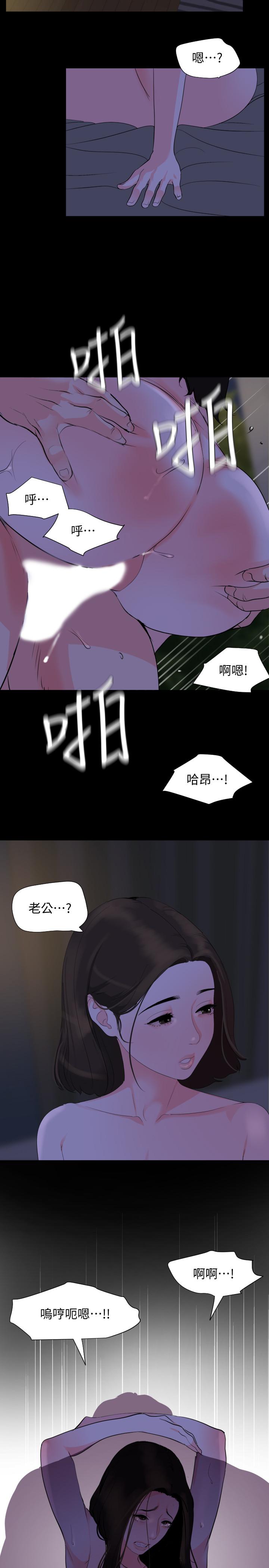 《與岳母同屋》漫画 第29話-身體的自然反應