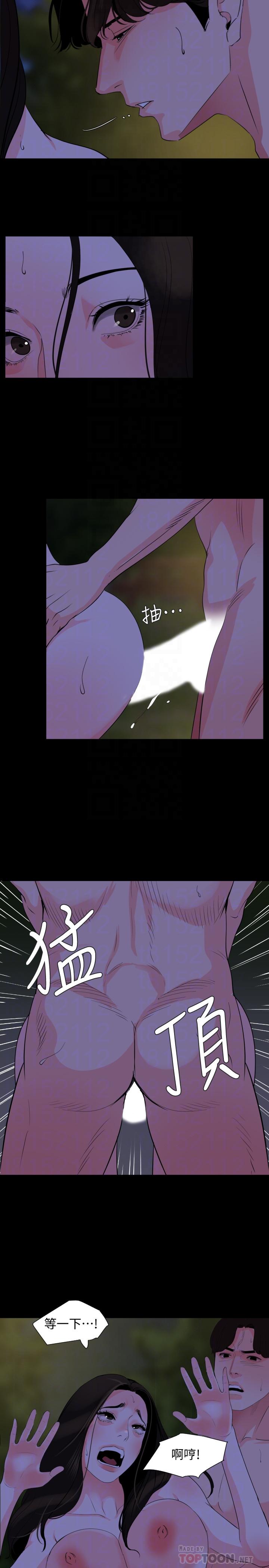 《與岳母同屋》漫画 第29話-身體的自然反應
