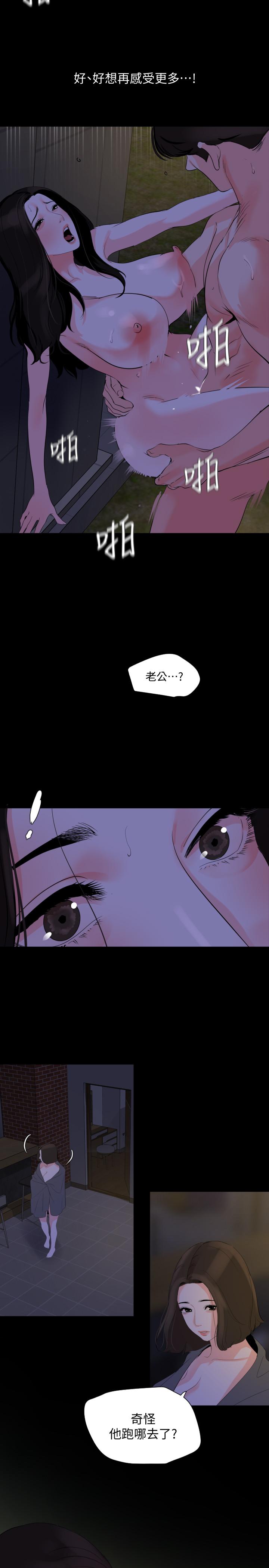《與岳母同屋》漫画 第30話-岳母為難的樣子