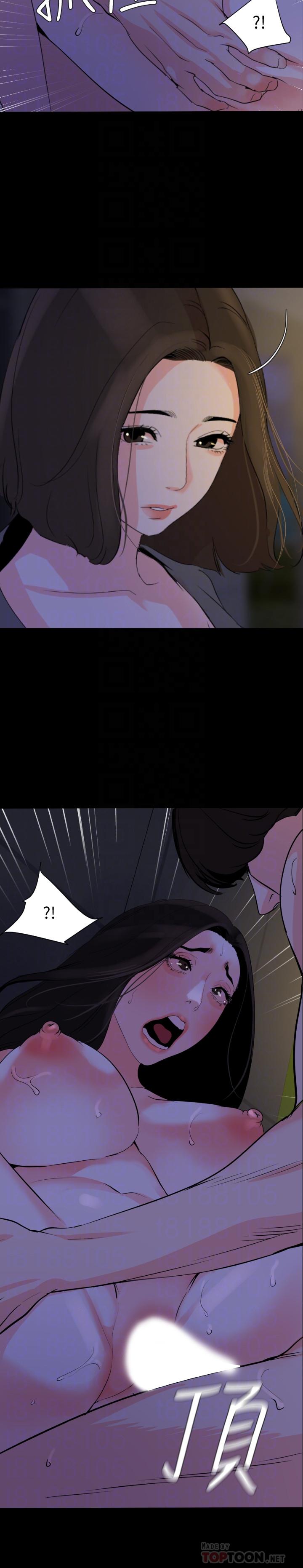 《與岳母同屋》漫画 第30話-岳母為難的樣子