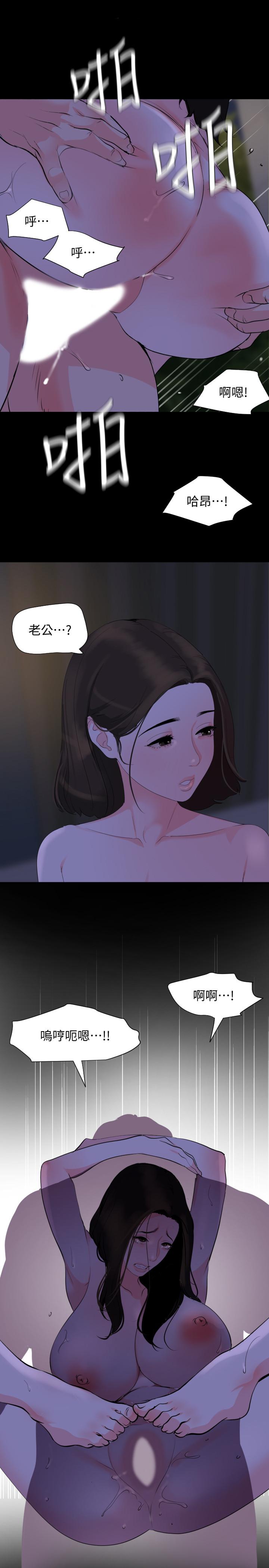 《與岳母同屋》漫画 第30話-岳母為難的樣子