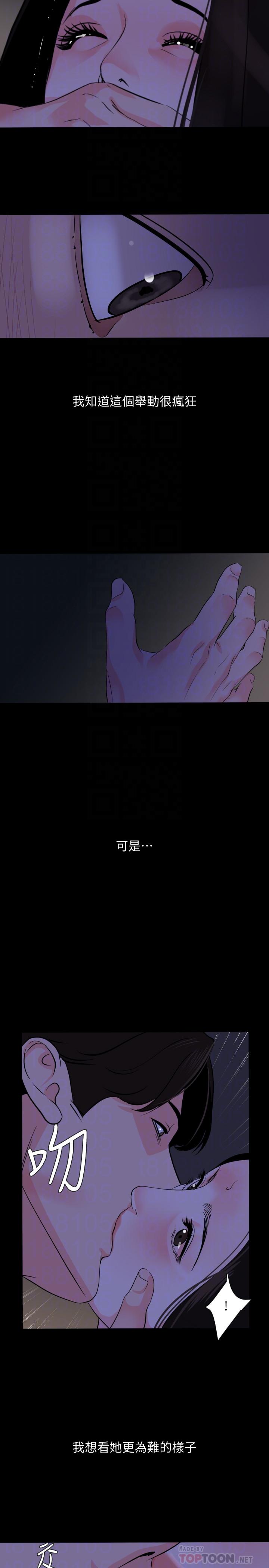 《與岳母同屋》漫画 第30話-岳母為難的樣子
