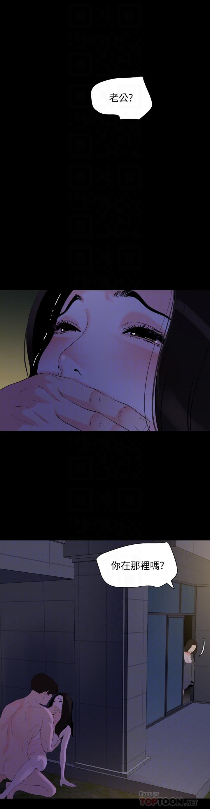 《與岳母同屋》漫画 第30話-岳母為難的樣子