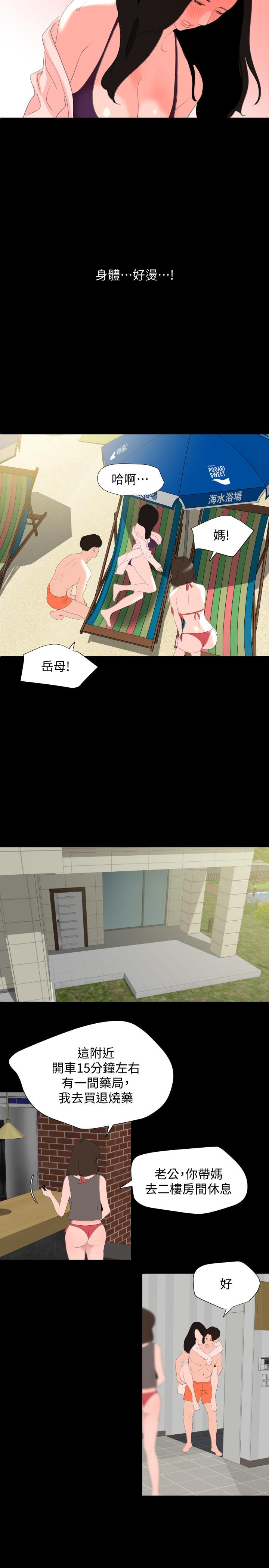 《與岳母同屋》漫画 第31話-岳母令人無法忽視的身體