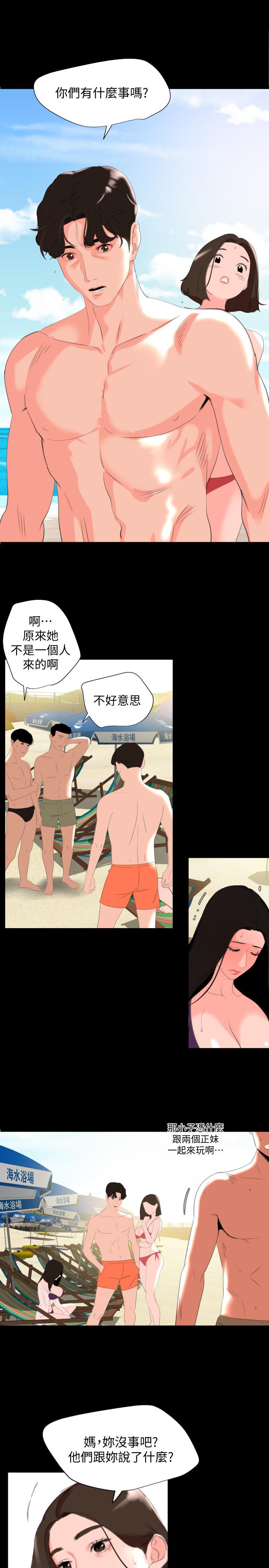 《與岳母同屋》漫画 第31話-岳母令人無法忽視的身體