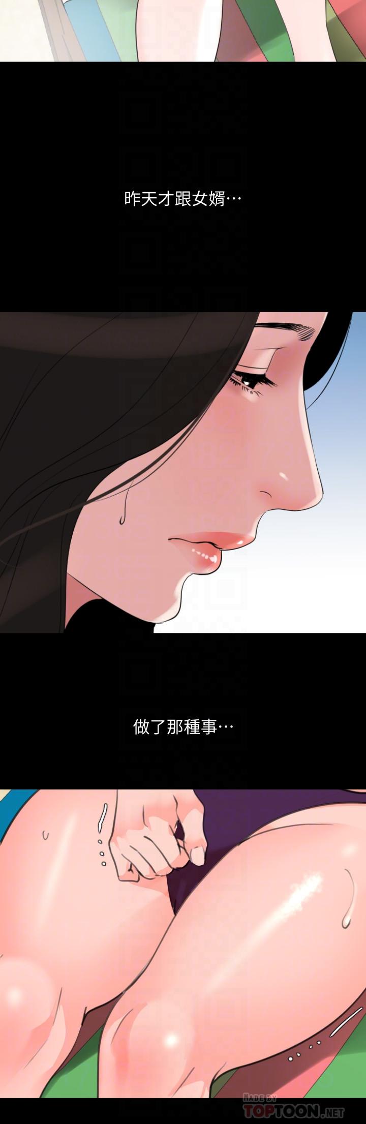 《與岳母同屋》漫画 第31話-岳母令人無法忽視的身體