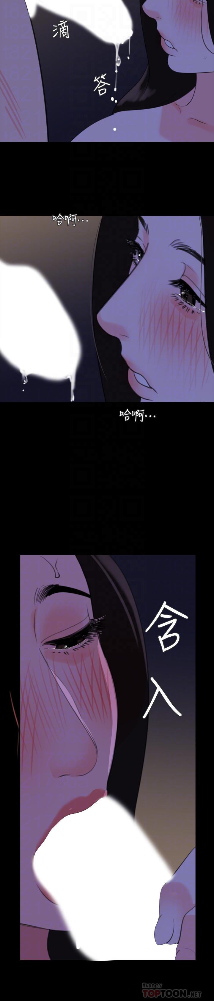 《與岳母同屋》漫画 第31話-岳母令人無法忽視的身體