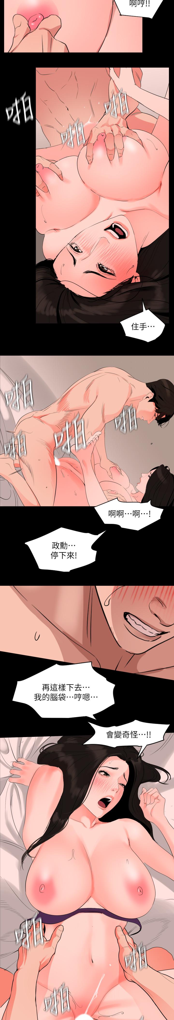 《與岳母同屋》漫画 第32話-因為女婿腦袋一片混亂
