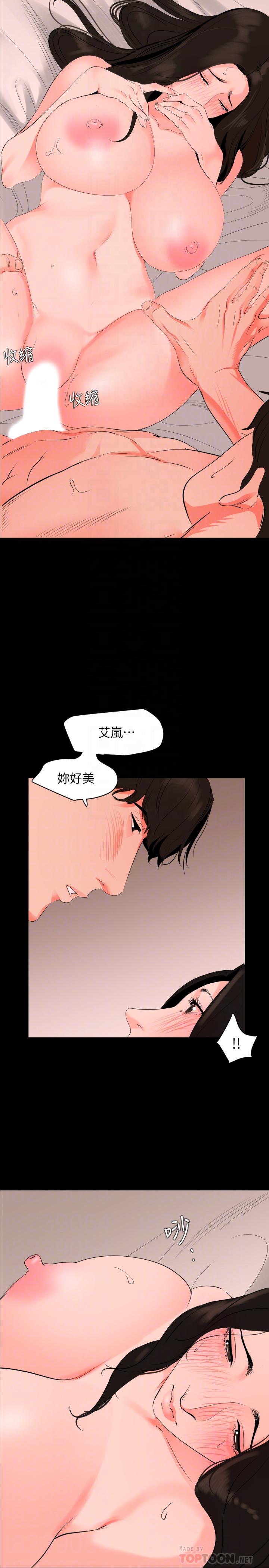 《與岳母同屋》漫画 第32話-因為女婿腦袋一片混亂