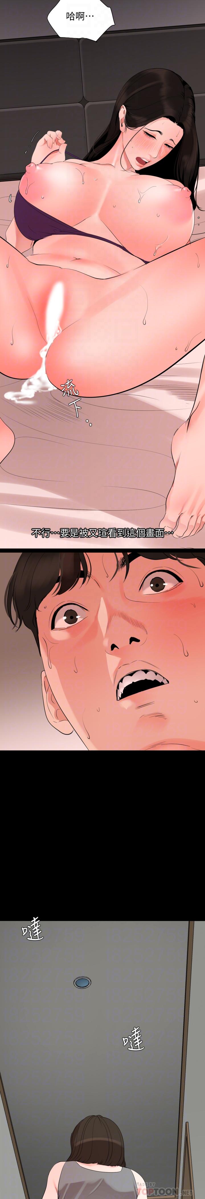 《與岳母同屋》漫画 第33話-旅行結束後仍悸動不已