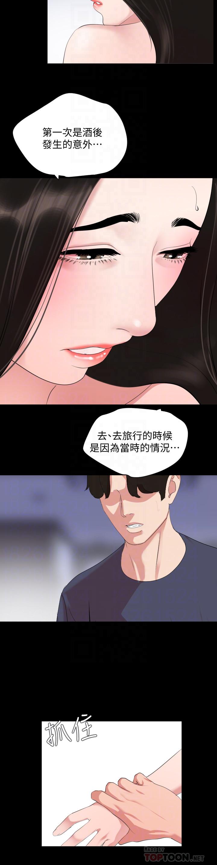 《與岳母同屋》漫画 第34話-其實你也很期待吧