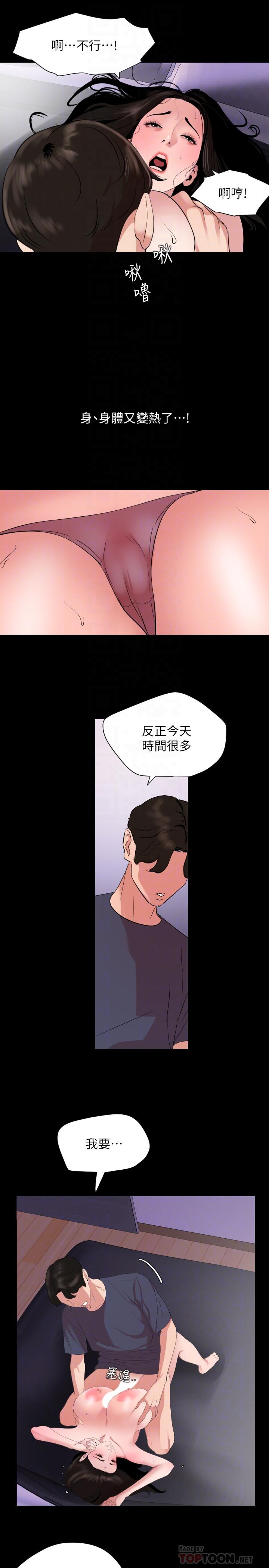 《與岳母同屋》漫画 第34話-其實你也很期待吧