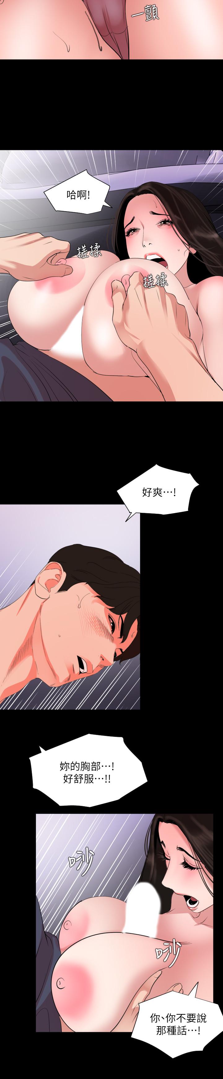 《與岳母同屋》漫画 第34話-其實你也很期待吧