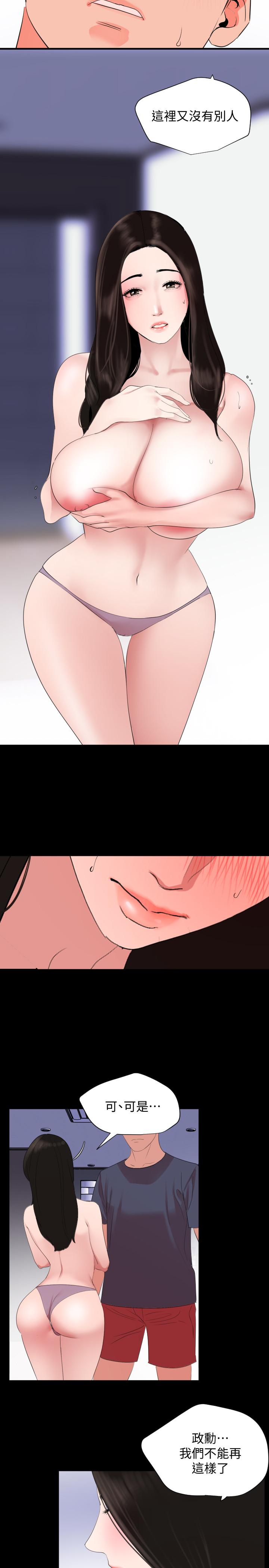 《與岳母同屋》漫画 第34話-其實你也很期待吧
