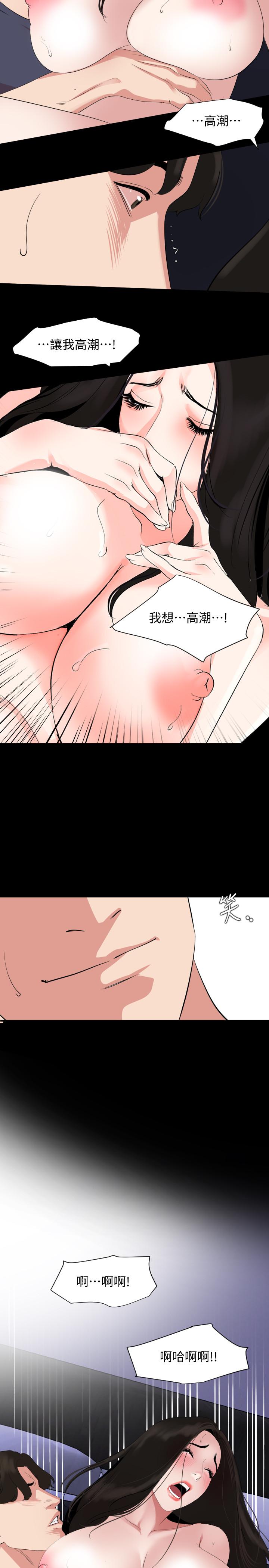 《與岳母同屋》漫画 第35話-央求高潮