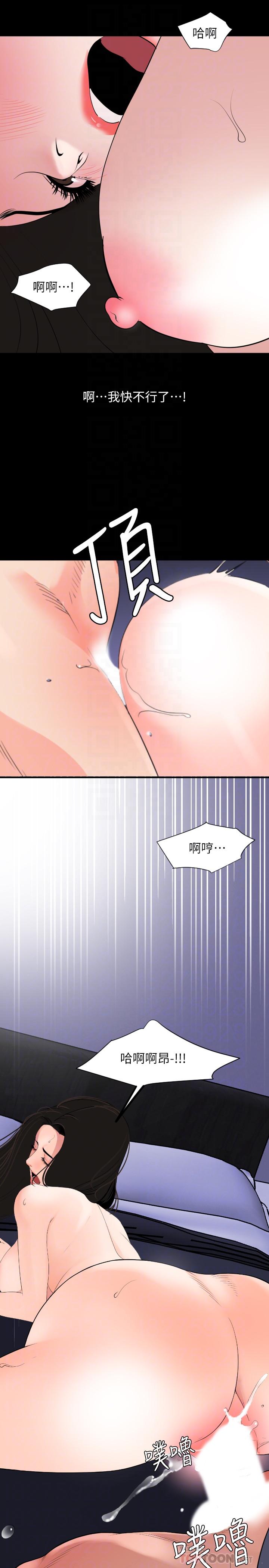 《與岳母同屋》漫画 第35話-央求高潮