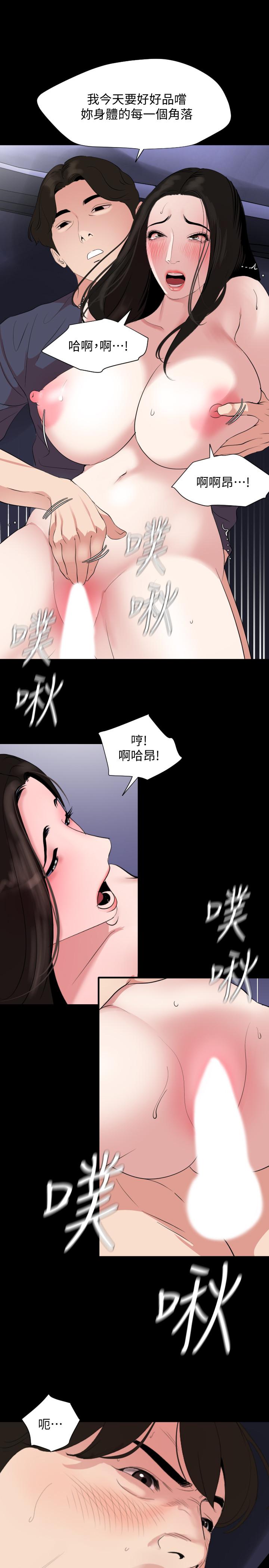 《與岳母同屋》漫画 第35話-央求高潮