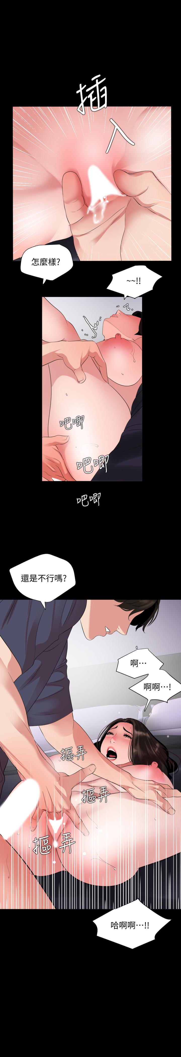 《與岳母同屋》漫画 第35話-央求高潮
