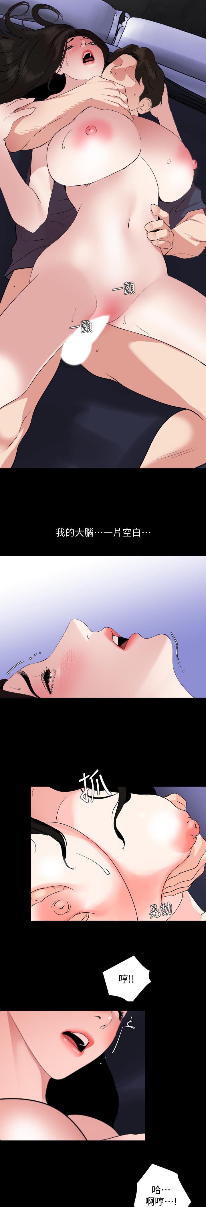 《與岳母同屋》漫画 第35話-央求高潮