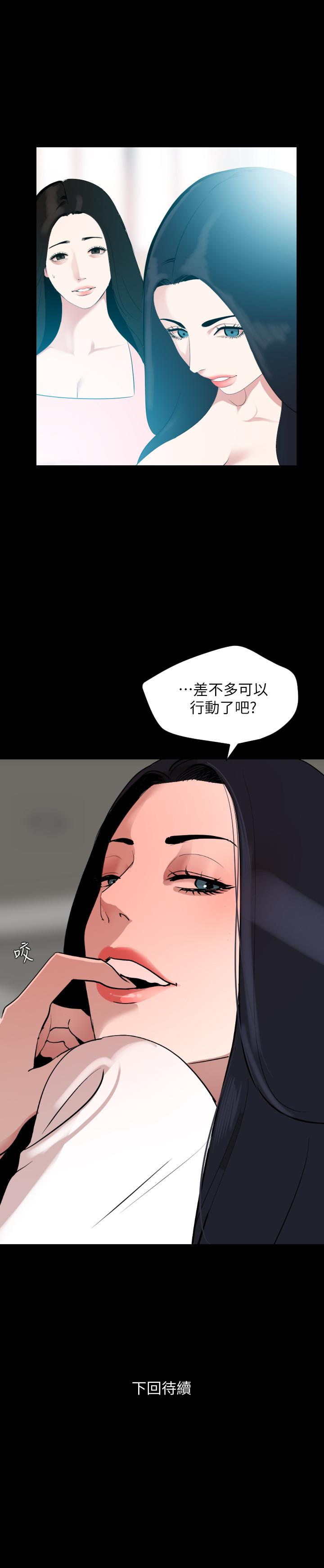 《與岳母同屋》漫画 第35話-央求高潮