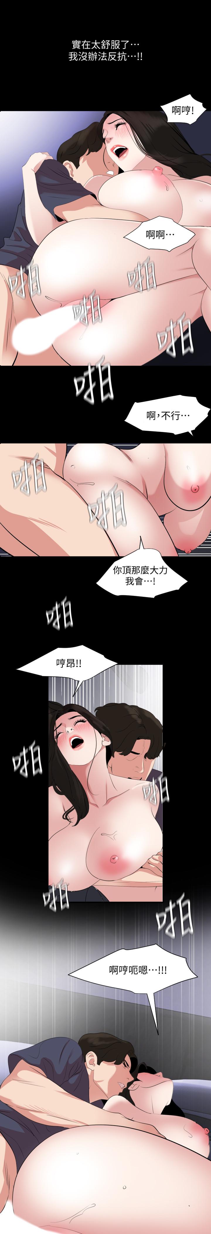 《與岳母同屋》漫画 第35話-央求高潮