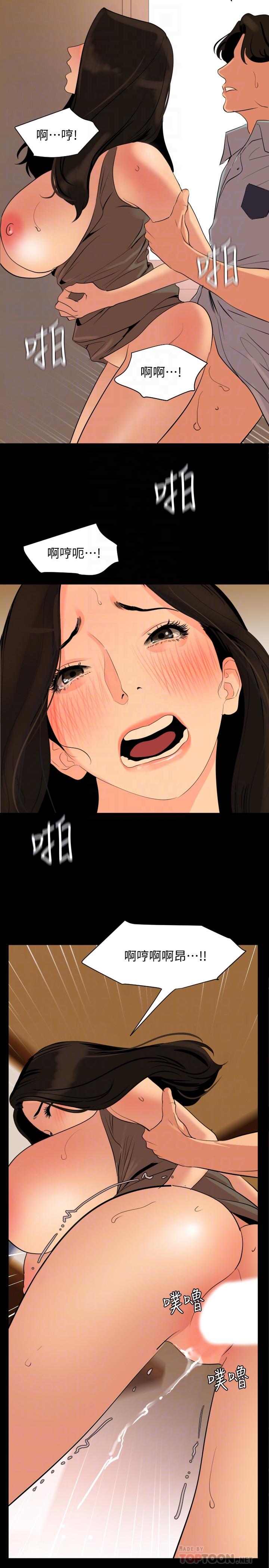 《與岳母同屋》漫画 第36話-一對到眼我就忍不住