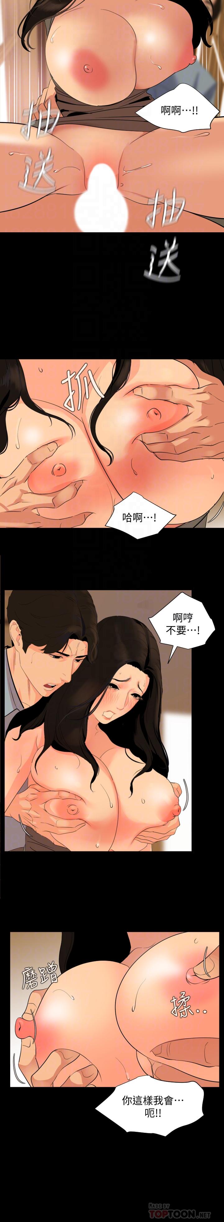 《與岳母同屋》漫画 第36話-一對到眼我就忍不住