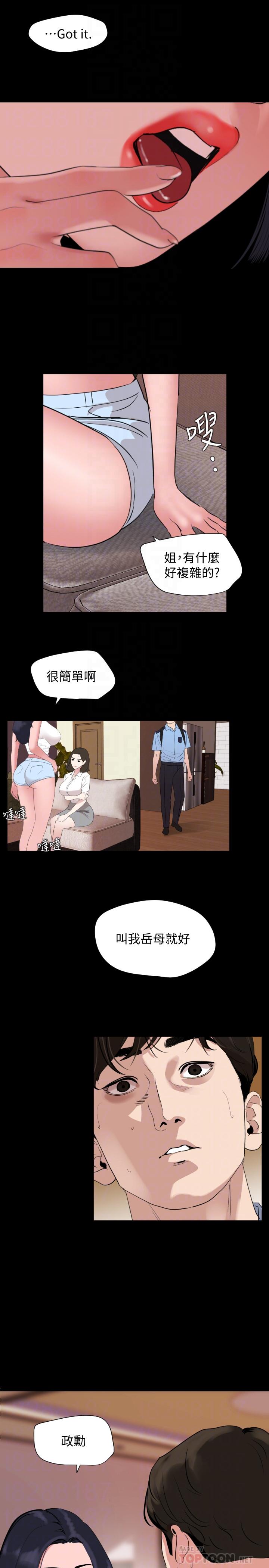 《與岳母同屋》漫画 第36話-一對到眼我就忍不住