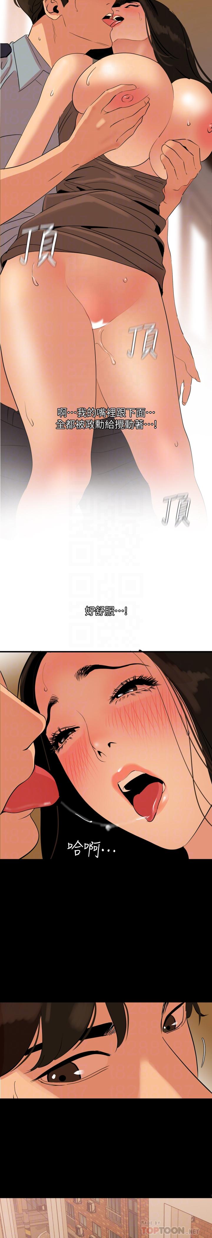 《與岳母同屋》漫画 第36話-一對到眼我就忍不住