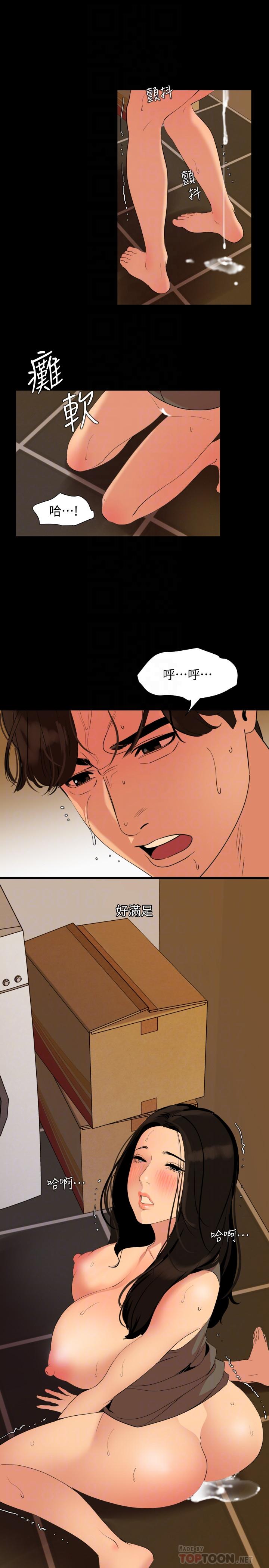 《與岳母同屋》漫画 第36話-一對到眼我就忍不住