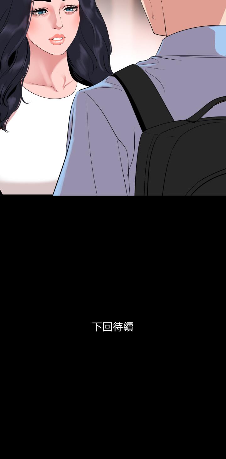 《與岳母同屋》漫画 第36話-一對到眼我就忍不住