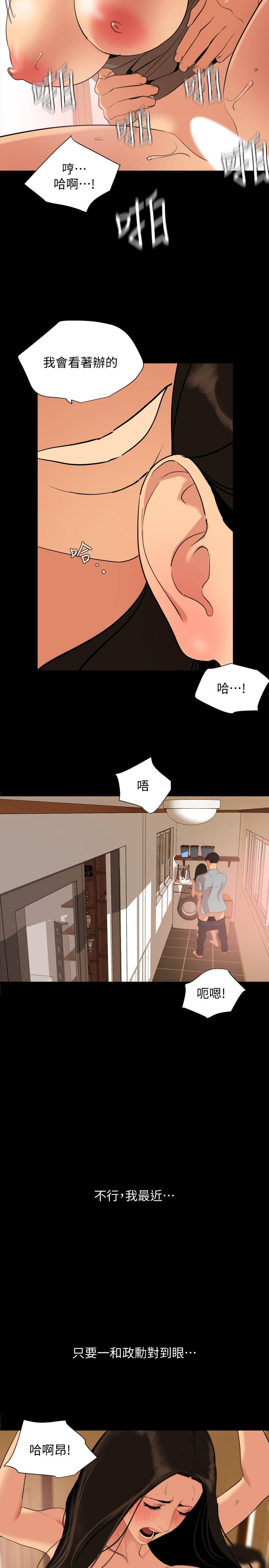 《與岳母同屋》漫画 第36話-一對到眼我就忍不住