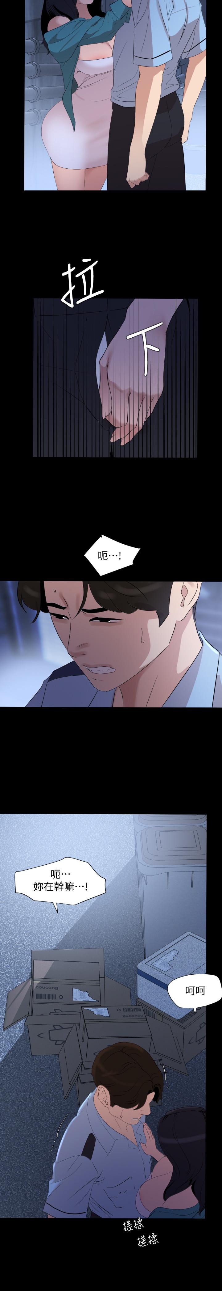 《與岳母同屋》漫画 第37話-忘不了而找上門的她